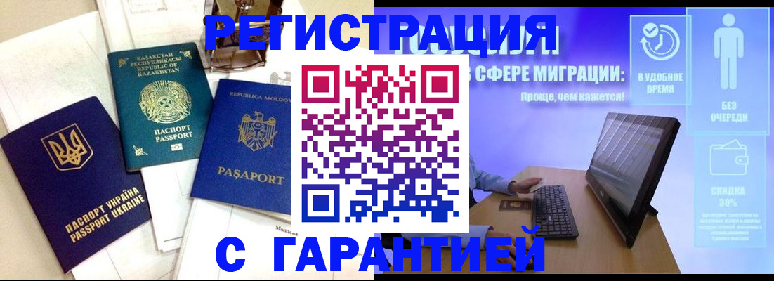 прописка для военкомата в Окуловке