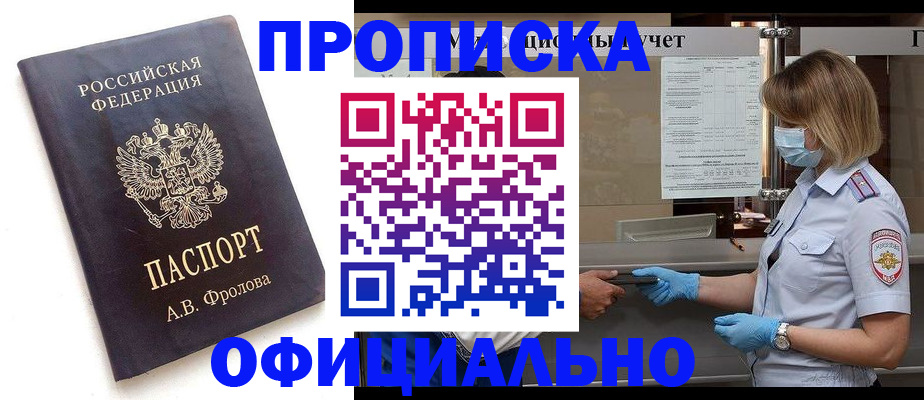 прописка поиск в Окуловке